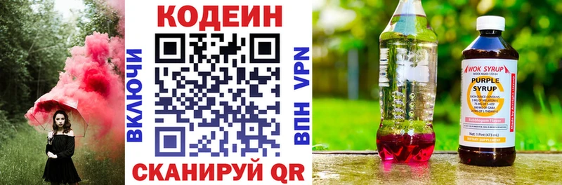 ссылка на мегу ССЫЛКА  Белебей  Кодеиновый сироп Lean напиток Lean (лин) 
