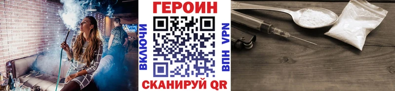 Героин Heroin  Белебей 