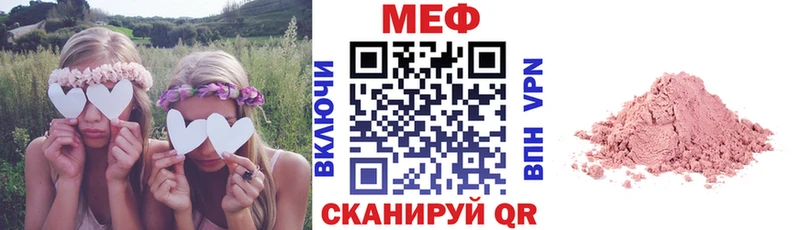 МЕФ mephedrone  купить  цена  MEGA как зайти  Белебей 